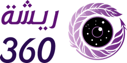 ريشة 360