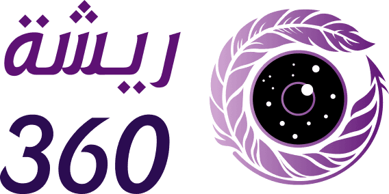 ريشة 360